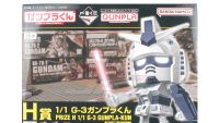1/1 Gunpla-Kun