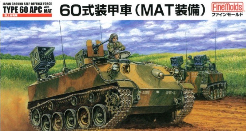 Fine Molds FM53 - 1/35 JGSDF Type 60 APC Armored Vehicle with MAT Equipment 35053