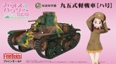 Fine Molds 1/35 Type 95 Light Tank (Ha-Go) Girls und Panzer The Movie Chihatan Academy