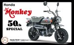 Fujimi 14173 - 1/12 - Honda Monkey 50th Anniversary Special Bike No.SP