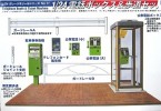 Fujimi 11087 - 1/24 GT-11 Telephone Booth & Ticket Machine