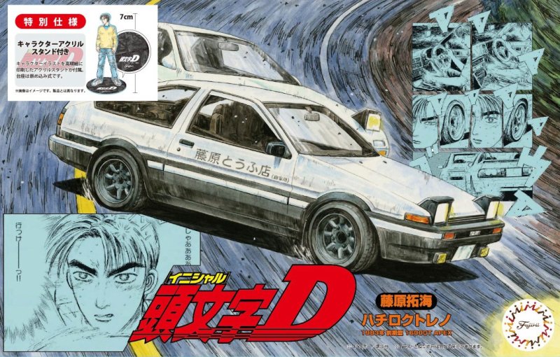 Fujimi 18396 - ISD-001 EX-1 1/24 Toyota AE86 Trueno Early Model 1600GT APEX