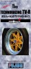 Fujimi 19305 - 1/24 Wheel-36 15 inchi Technoracing TV-R Narrow wheel