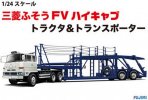 Fujimi 01191 - 1/24 TR1 Mitsubishi Fuso FV High-Cab Tractor & Transporter 24TR-1