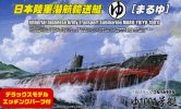 Fujimi 43063 - 1/350 IJN Type 3 Submergence Transport Vehicle Yu-1001 DX Submarine