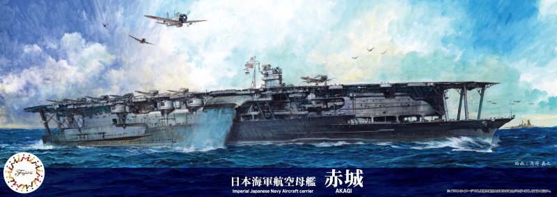 Fujimi 43385 - TOKU-35 EX-1 1/700 IJN Aircraft Carrier Akagi (Plus Edition)