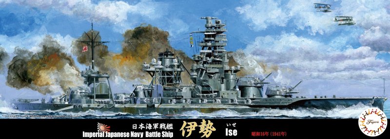 Fujimi 43402 - 1/700 IJN Battleship Ise 1942 Special Version (w/#21 Radar) TOKU-96 EX-1