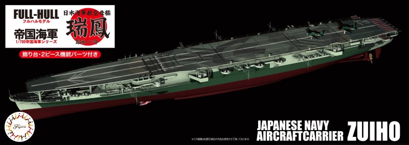 Fujimi 45235 - KG-34 EX-2 1/700 IJN Aircraft Carrier Zuiho 1944 Full Hull Model w/Painted Flight Deck
