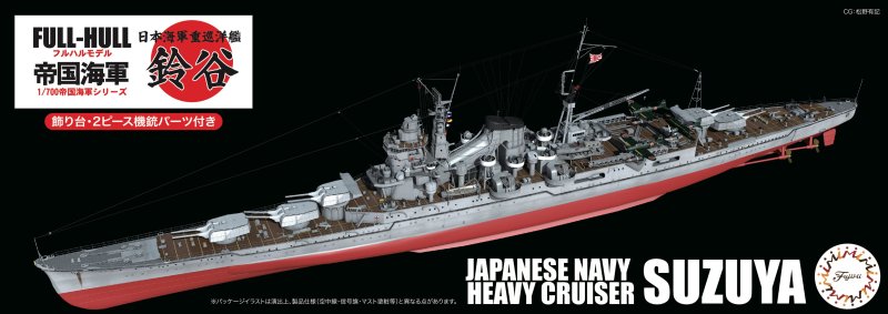 Fujimi 45242 - FH-53 1/700 IJN Heavy Cruiser Suzuya (1944/Sho Ichigo Operation)