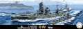 alt="Fujimi 43218 - 1/700 IJN Battle Ship Hyuga (1942/without 5th Gun Turrets) No.97 EX-1" title="Fujimi 43218 - 1/700 IJN Battle Ship Hyuga (1942/without 5th Gun Turrets) No.97 EX-1"