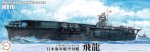 Fujimi 43364 - TOKU-56 1/700 IJN Aircraft Carrier Hiryu