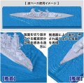 alt="Fujimi 46130 - WN-9 1/700 IJN Battleship Nagato 1944 (Sho Ichigo Operation)" title="Fujimi 46130 - WN-9 1/700 IJN Battleship Nagato 1944 (Sho Ichigo Operation)"