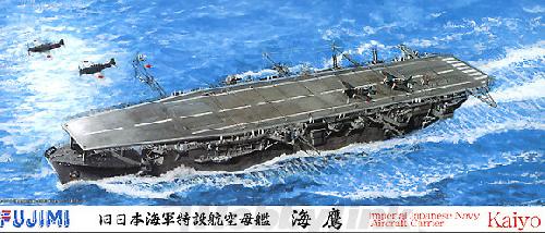 Fujimi 40094 - 1/700 SWM-SP2 Kaiyo