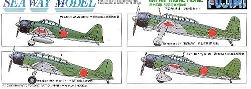 Fujimi 45113 - 1/700 SWM-30 Japan Naval Plane Ship-Based Aircraft (64 planes Set)