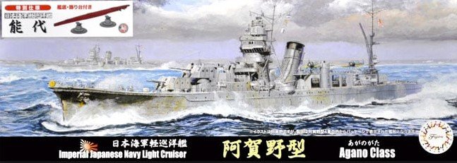 Fujimi 43209 - 1/700 IJN Light Cruiser Noshiro (w/Bottom of Ship, Base Parts)
