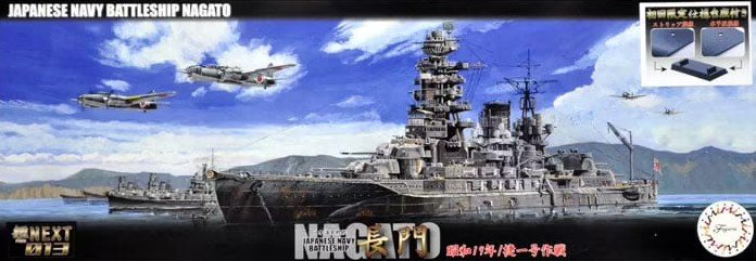 Fujimi 46029 - 1/700 Nagato 1944 Sho Ichigo Operation Japanese Navy Battleship Next 013