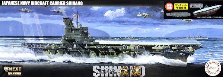 Fujimi 46085 - 1/700 IJN Aircraft Carrier Shinano Special Edition (Concrete Deck)