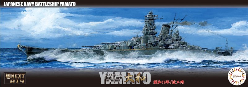 Fujimi 46114 - 1/700 Japanese Navy Battleship Yamato with Gold-Plated Pedestal Next 14-EX2