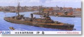 Fujimi 40090 - 1/700 Toku-26 IJN Submarine Laying Okishima (Plastic model)