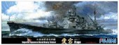 Fujimi 43120 - 1/700 Toku-80 Japanese Naval Heavy Cruiser Atago