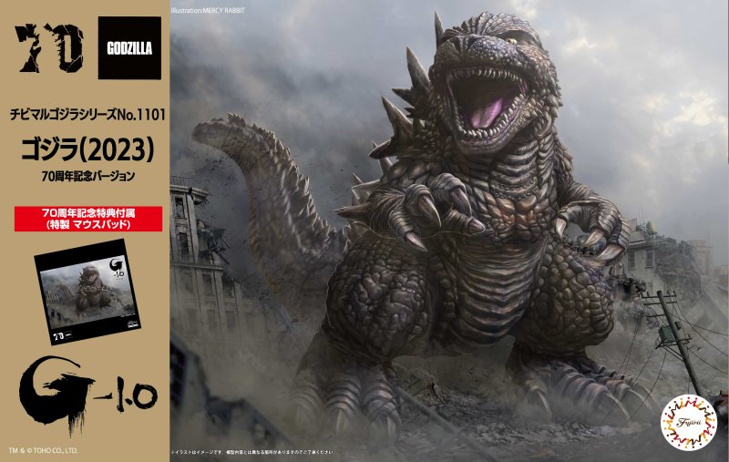 Fujimi 17218 - Q-Style G-1101 Chibimaru Godzilla G-1.0 (2023) 70th Anniversary Version