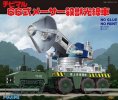 Fujimi 17034 - Chibimaru Godzilla No.2 Type 66 Mobile Maser Cannon Chibimaru Godzilla