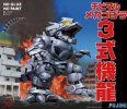 Fujimi 17038 - Chibimaru Kiryu /Mechagodzilla 3