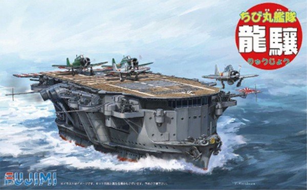 Fujimi 42204 - Chibimaru Ship No.22 Chibimaru Ship Ryujo