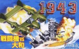 Fujimi 14424 - Chibimaru 1943 Fighter & Yamato Set