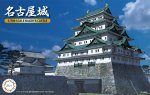 Fujimi 50100 - 1/700 Nagoya Castle (Great Castle-6)