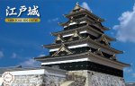 Fujimi 50101 - 1/800 Edo Castle (Great Castle-7)