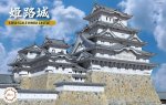 Fujimi 50105 - 1/850 Himeji Castle (Great Castle-5)