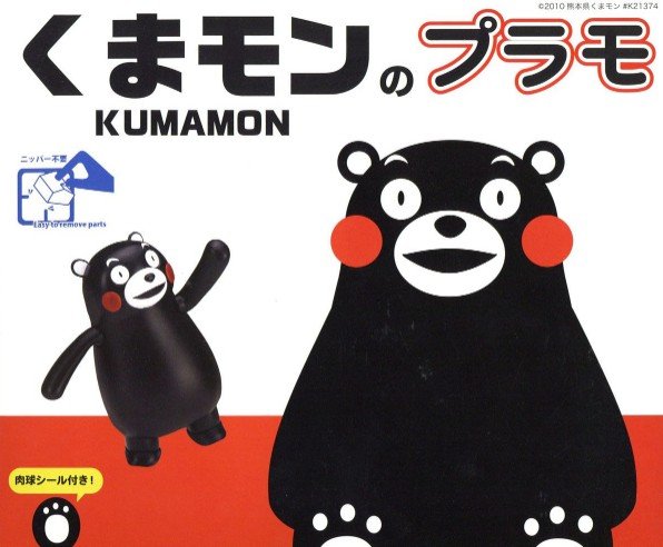 Fujimi 17052 - Kumamon No.1
