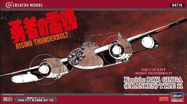 Hasegawa 64716 - 1/72 Kugisho P1Y1 Ginga (Frances) Type 11 The Cockpit Rising Thunderbolt