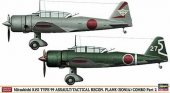 Hasegawa 01972 - 1/72 Mitsubishi Ki-51 TYPE 99 Assault/Tactical Recon.Plane (Sonia) Combo (2 kits)