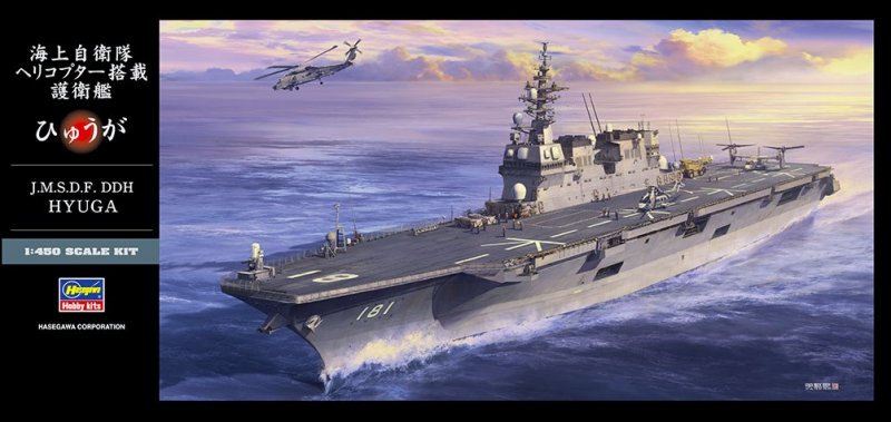 Hasegawa 40154 - 1/450 Z04 J.M.S.D.F. DDH Hyuga