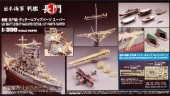 Hasegawa 40065 - 1/350 IJN Battleship Nagato Class Detail Up Parts Super