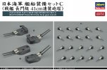 Hasegawa 40087 - 1/350 IJN SHIP EQUIPMENTS C