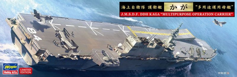 Hasegawa 30063 - 1/700 J.M.S.D.F. DDH Kaga Multipurpose Operation Carrier