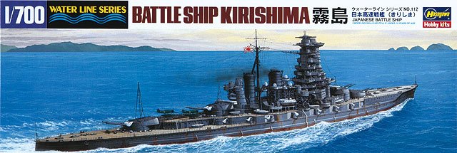 Hasegawa 49112 - 1/700 IJN Battleship Kirishima