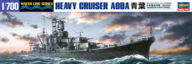 Hasegawa 49347 - 1/700 WWII IJN Japanese Heavy Cruiser Aoba WL-347