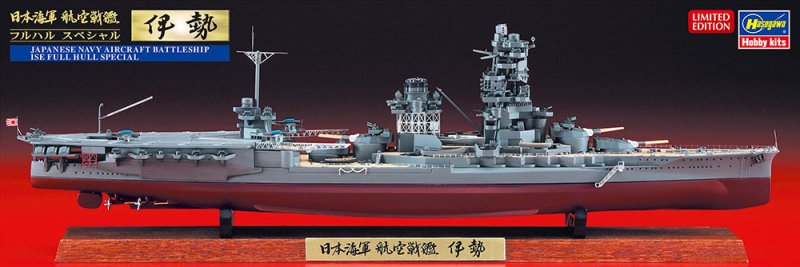 Hasegawa 43179 - CH129 1/700 Japanese Aircraft Battleship ISE Full Hull Special