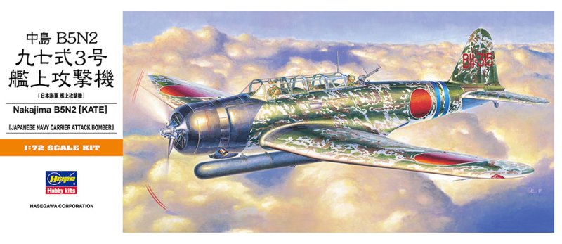 Hasegawa 00137 - A7 1/72 Nakajima B5N2 (Kate) 01137