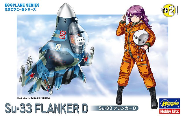 Hasegawa 60131 - TH21 Su-33 Flanker D Egg Plane