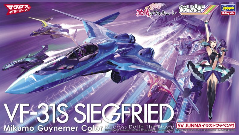 Hasegawa 65864 - 1/72 VF-31S Siegfried Mikumo Guynemer Color