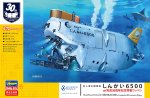 Hasegawa SP492 - 1/72 Manned Research Submersible Shinkai 6500 w/Completion 30th Anniversary Wappen (52292)