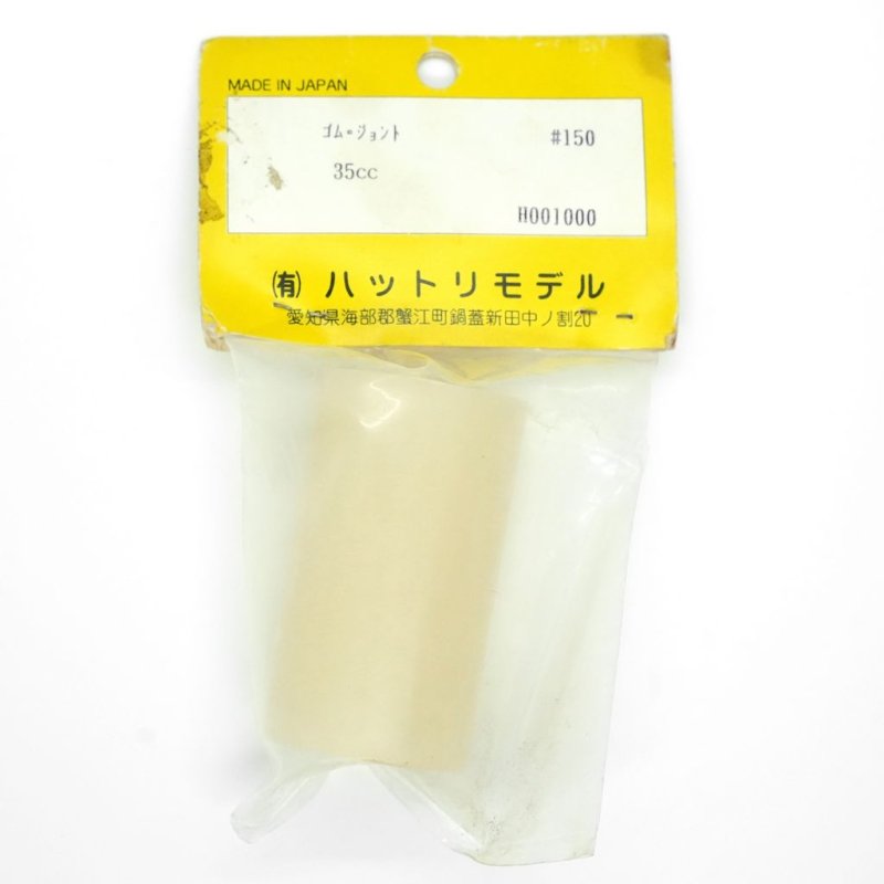 HATORI #150 SILICON CONNECTOR 35CC