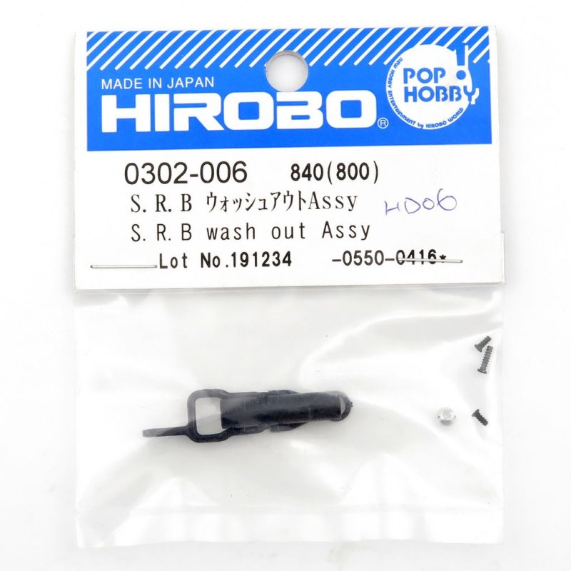 HIROBO 0302-006 SRB WASH-OUT ASSEMBLY #0302006