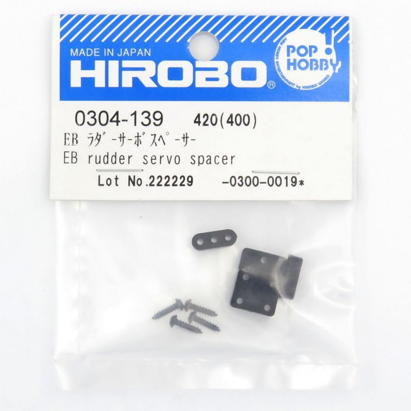 HIROBO 0304-139 EMBLA EB RUDDER SERVO SPACER #0304139