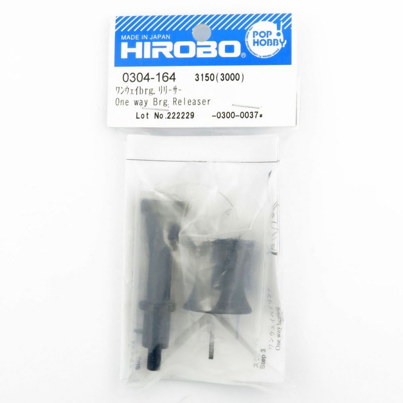 HIROBO 0304-164 EMBLA EB ONE WAY BEARING RELEASER #0304164